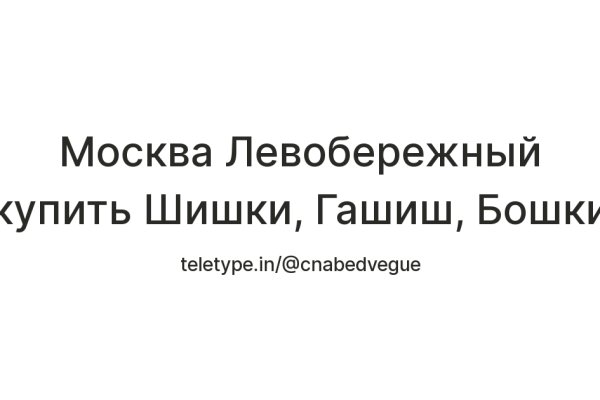 Кракен работает
