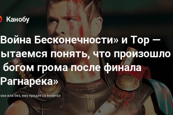 Кракен ссылка орион